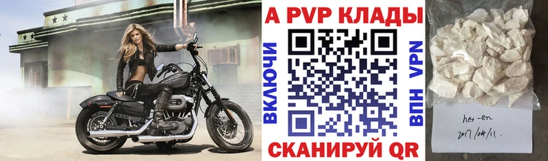 Alfa_PVP VHQ  Купить закладки  Киреевск 