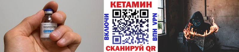 КЕТАМИН VHQ  Купить закладки  Киреевск 
