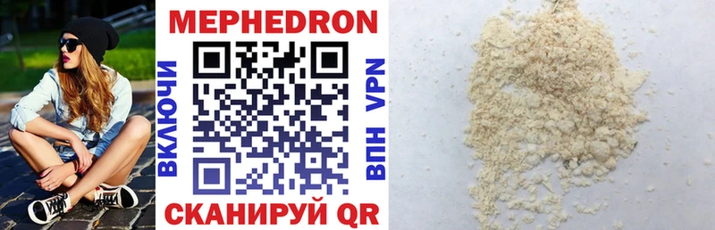 Купить где  Киреевск  МЯУ-МЯУ mephedrone 