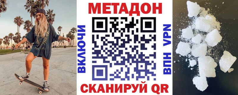 Метадон кристалл  Купить где  Киреевск 